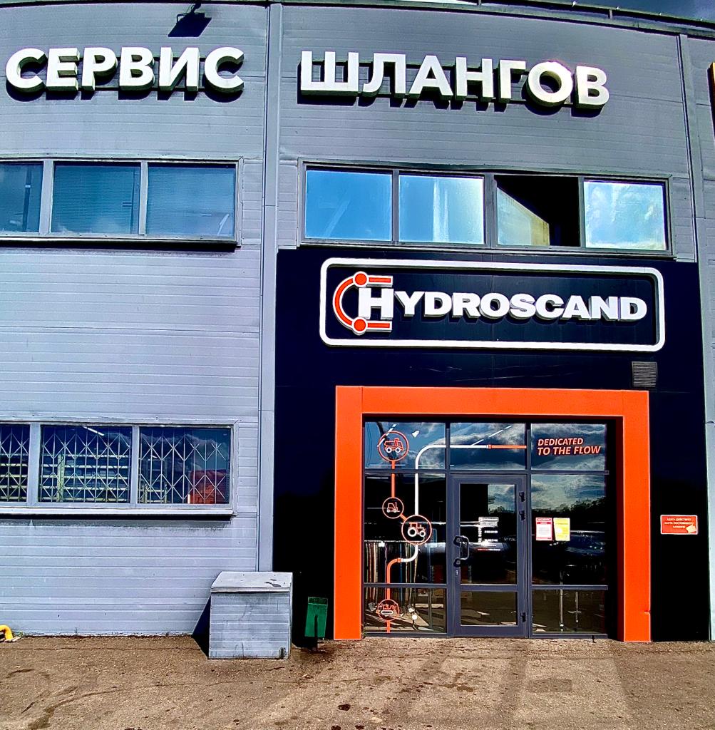 МКАД | Hydroscand