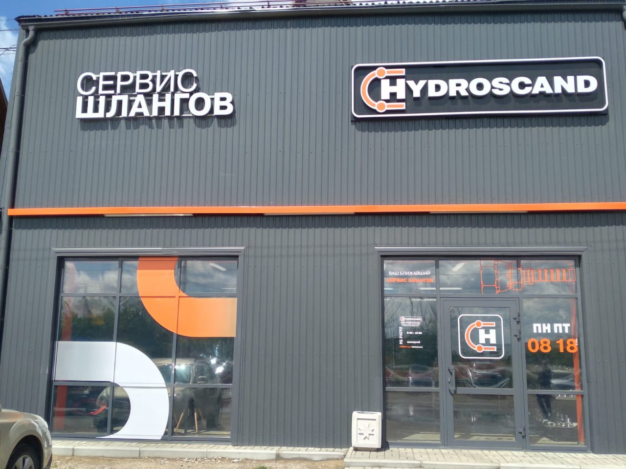 Омск | Hydroscand